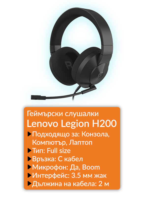 Lenovo Legion H200